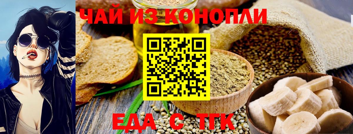 Canna-Cookies марихуана  Вход с VPN  Ейск 