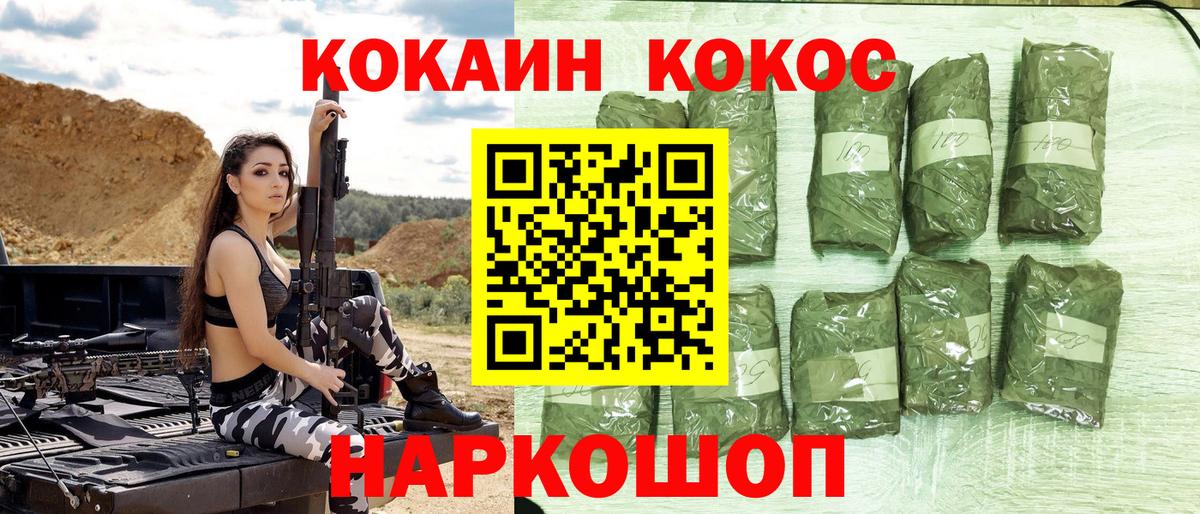 КОКАИН FishScale Ейск