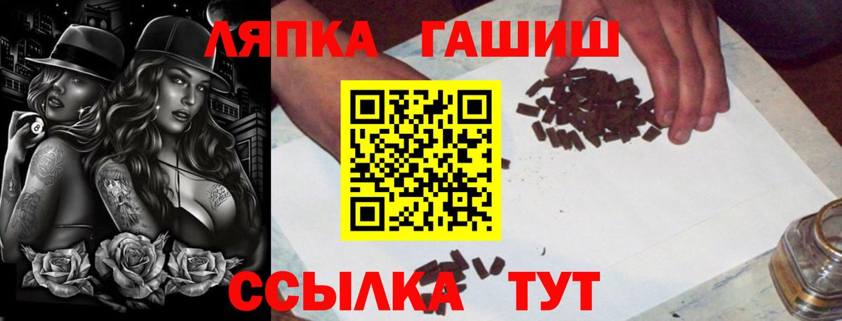 Гашиш хэш  ГАШ хэш  Вход с VPN  ГАШ  Ейск 
