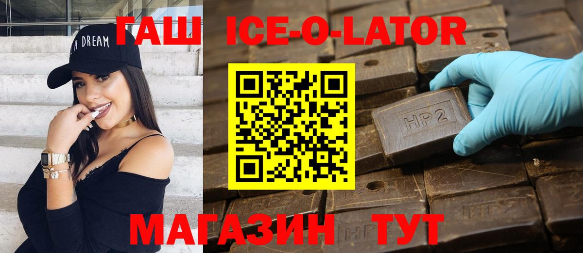ГАШИШ hashish Ейск