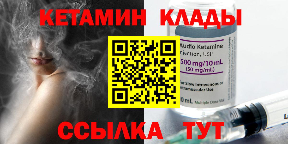 Кетамин VHQ Ейск