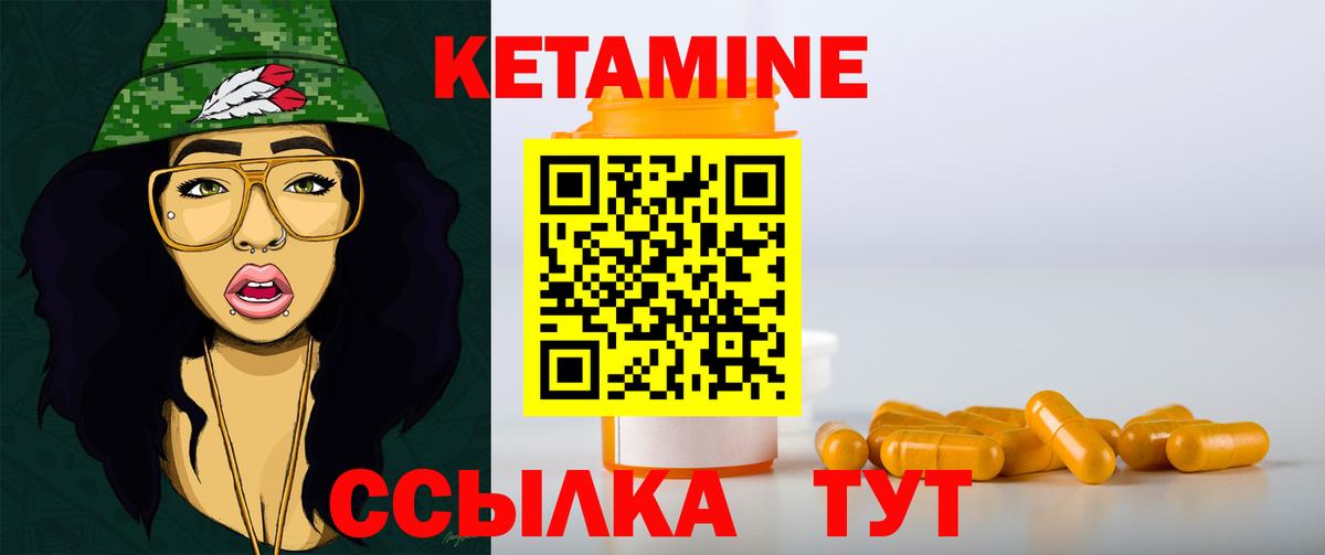 Ейск  КЕТАМИН VHQ  Вход с VPN  КЕТАМИН ketamine 