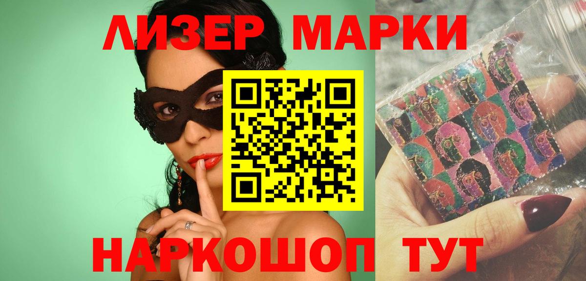 Лсд 25 экстази ecstasy  ЛСД экстази кислота  Лсд 25 экстази  Ейск  Вход с VPN 