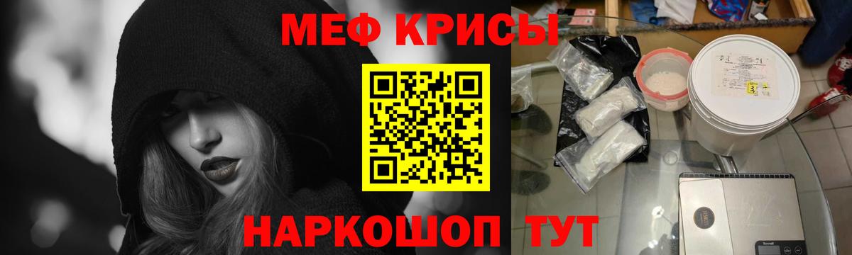 Меф  Ейск