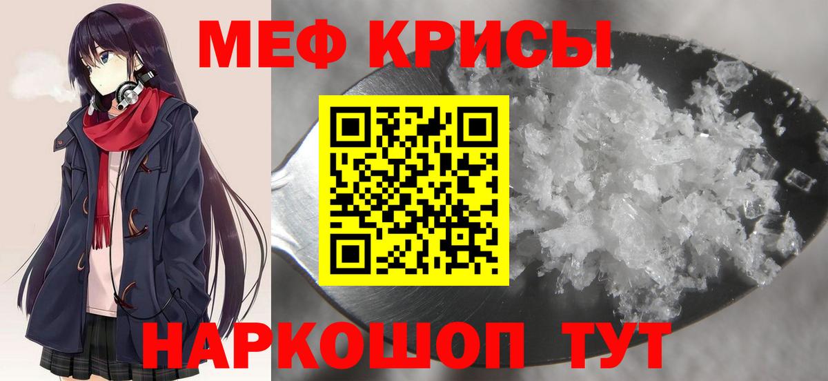 Ейск  Мефедрон 4 MMC  МЯУ-МЯУ  Вход с VPN  Мефедрон мяу мяу 